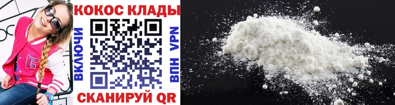 хочу наркоту  Сольвычегодск  Cocaine FishScale 