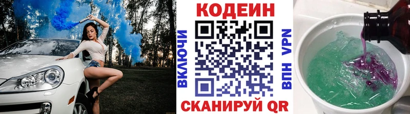 Кодеиновый сироп Lean Purple Drank  Сольвычегодск 