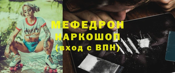 мефедрон Алексин