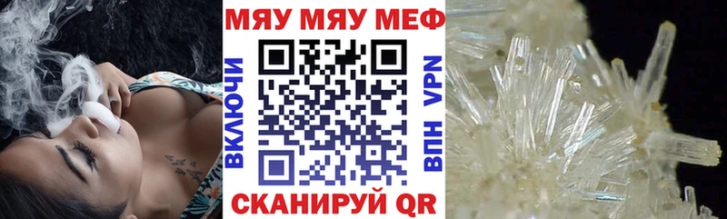МЯУ-МЯУ mephedrone  где можно купить   Сольвычегодск 